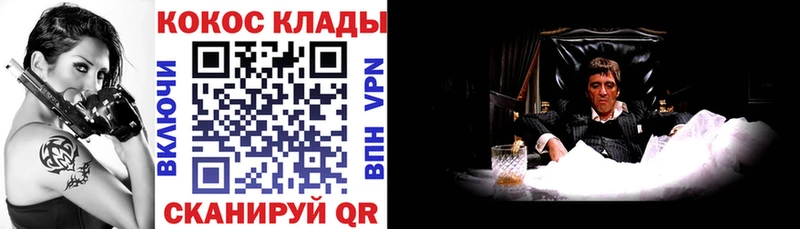 Cocaine 97%  Сенгилей 