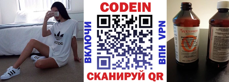Кодеиновый сироп Lean напиток Lean (лин)  блэк спрут сайт  Сенгилей 