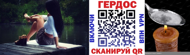 mega онион где купить Сенгилей ГЕРОИН Heroin