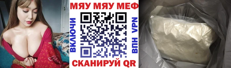 Меф кристаллы  купить закладку  Сенгилей 