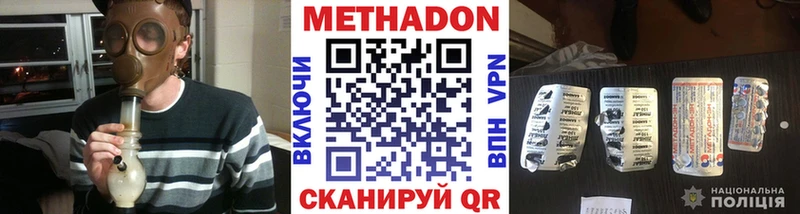 МЕТАДОН кристалл  Сенгилей 