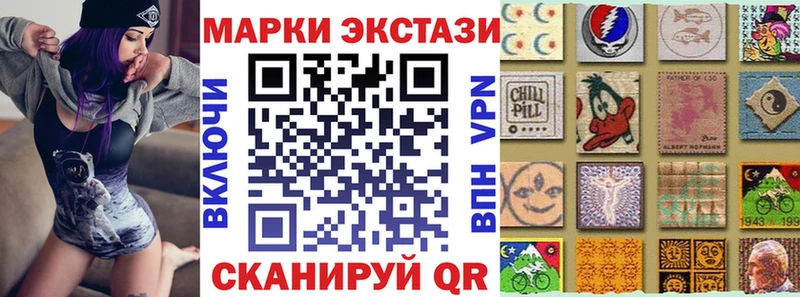 Наркотические марки 1500мкг как найти закладки Сенгилей